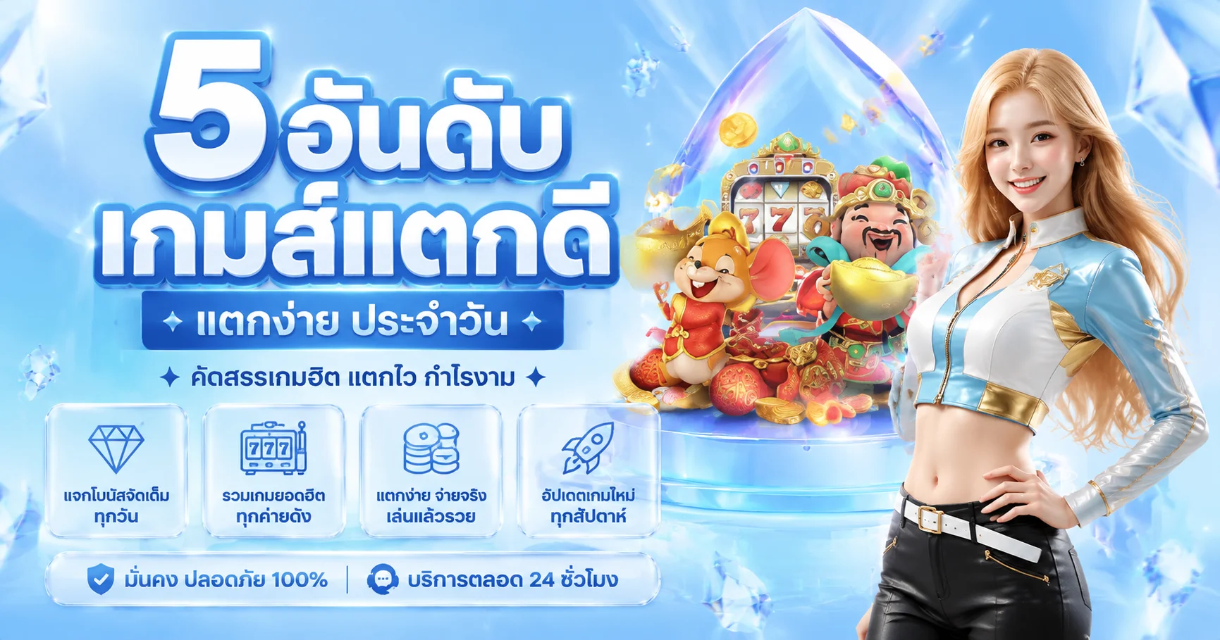 สล็อตออนไลน์ Molly999 รวมทุกค่ายเกมชั้นนำ PG JILI Pragmatic