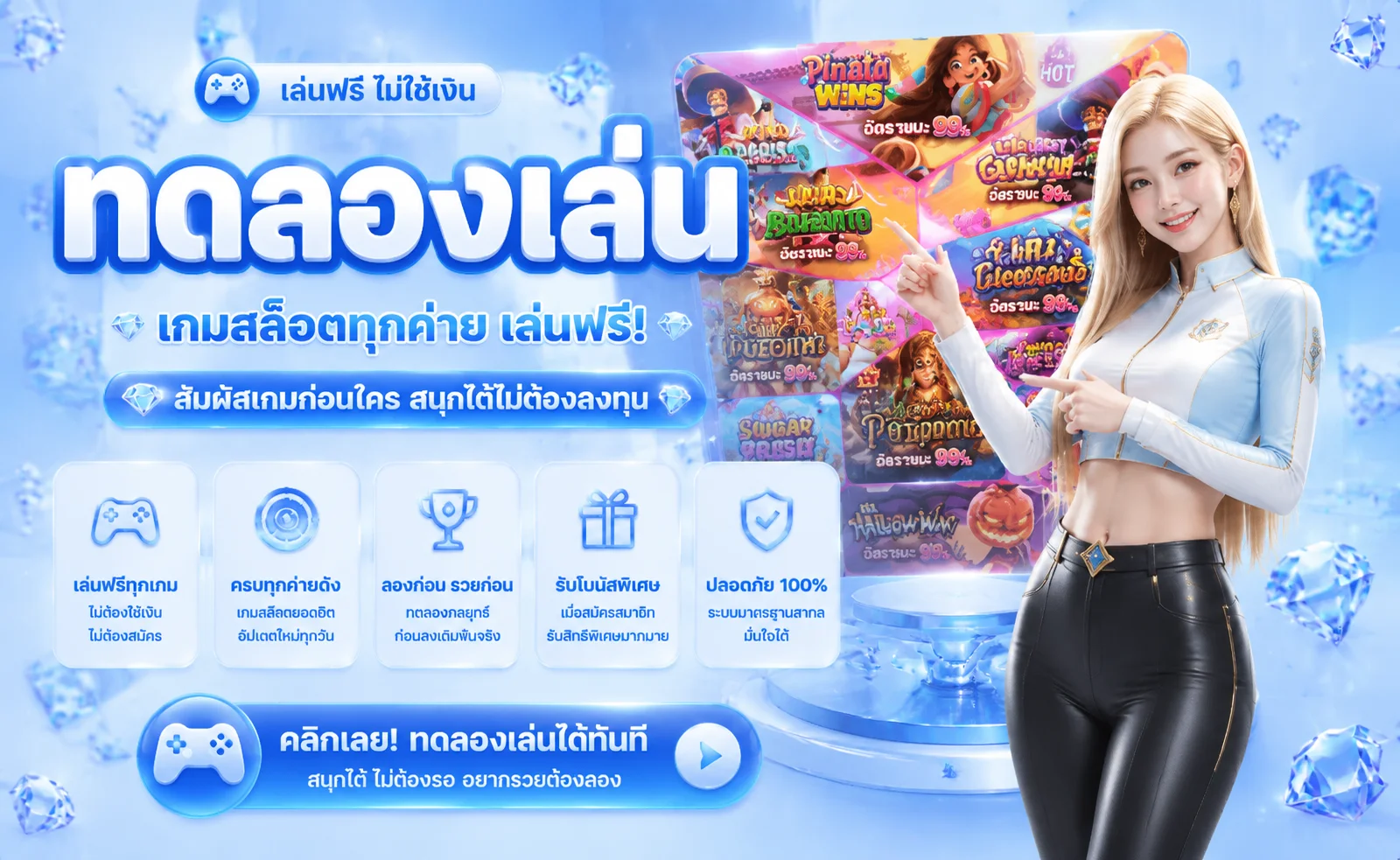 ทดลองเล่นสล็อตฟรี Molly999 ไม่ต้องฝากเงิน
