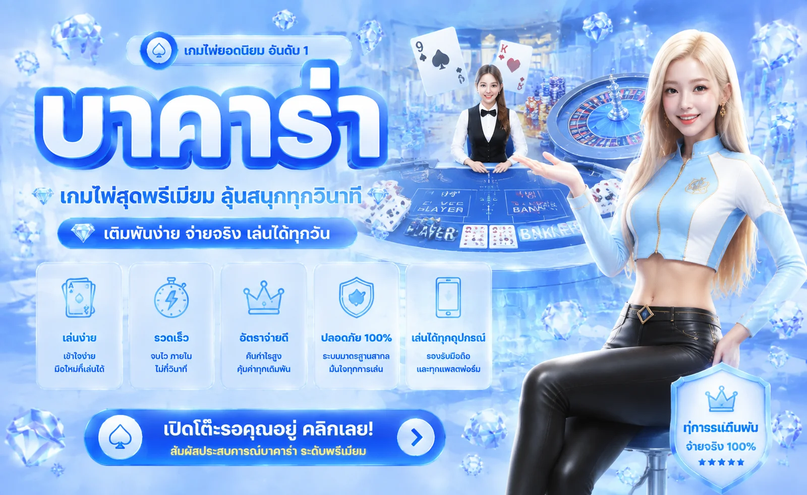คาสิโนออนไลน์ Molly999 บาคาร่าสดพร้อมดีลเลอร์จริง