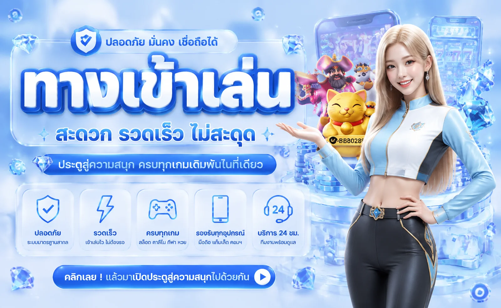 โต๊ะบาคาร่าสด Molly999 ถ่ายทอดจากสตูดิโอจริงพร้อมดีลเลอร์